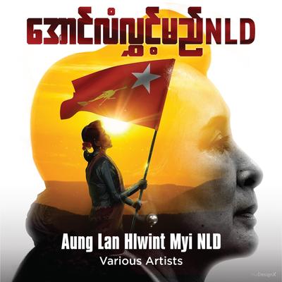 Aung Lan Hlwint Myi Nld's cover