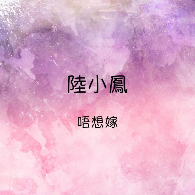 陸小鳳's avatar image