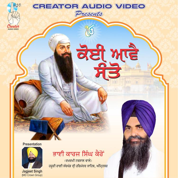 Bhai Karaj Singh Ji's avatar image