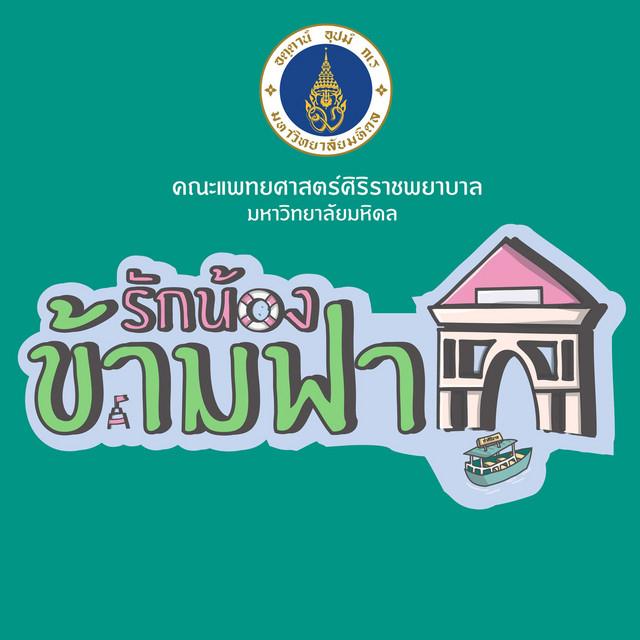 ดิว อรุณพงศ์'s avatar image