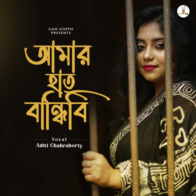 Aditi Chakraborty's avatar image