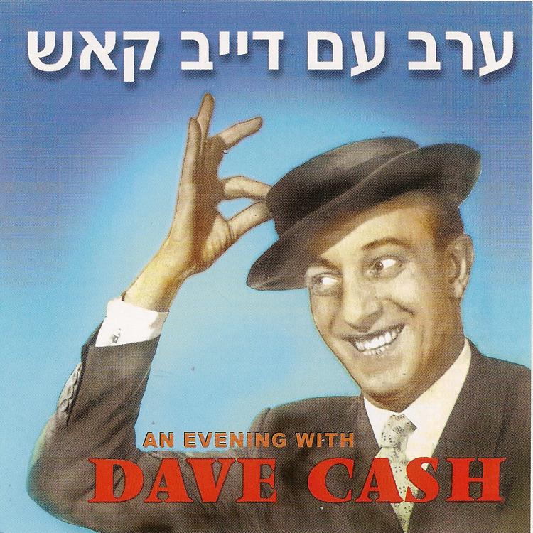 Dave Cash's avatar image