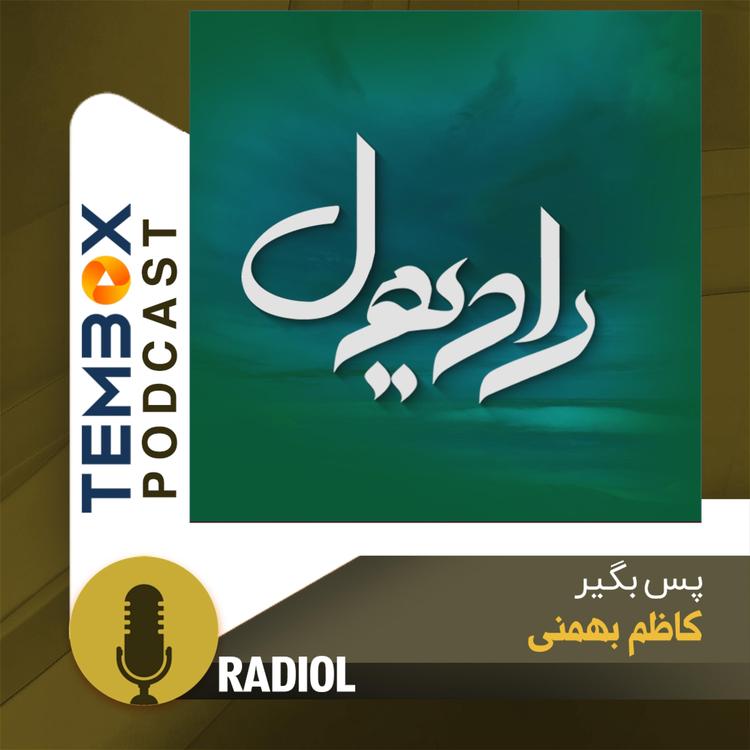 Radiol's avatar image