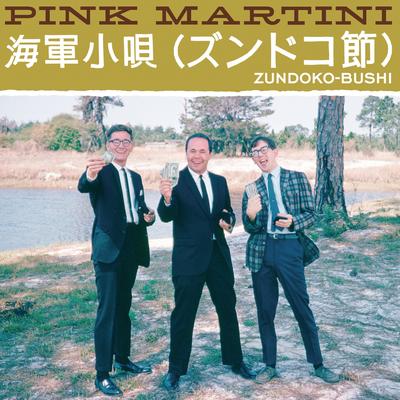 Zundoko-Bushi's cover