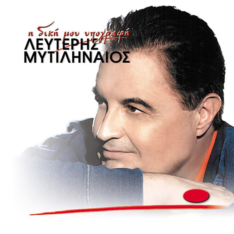 Lefteris Mytilinaios's avatar image