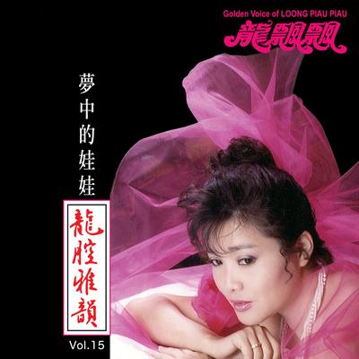 原以為 (修復版)'s cover