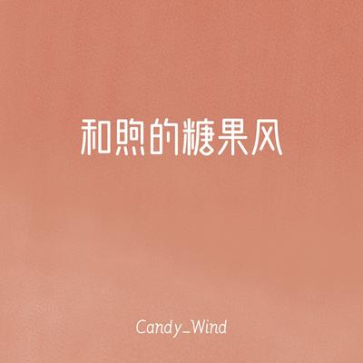 Candy_Wind's cover