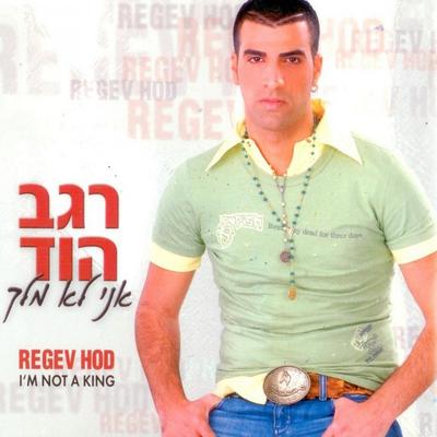 Regev Hod's cover