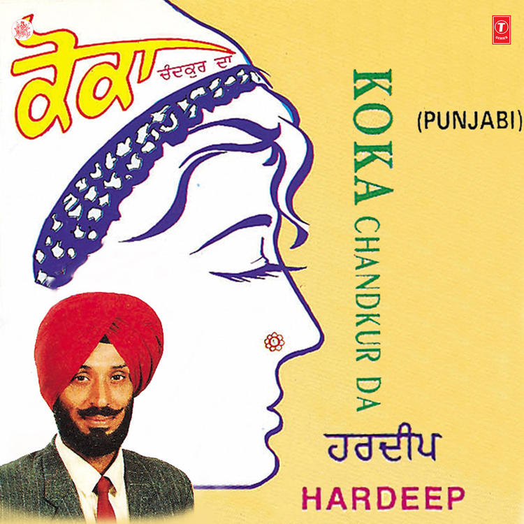 Hardeep's avatar image