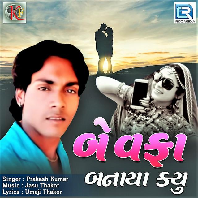 Prakash kumar's avatar image
