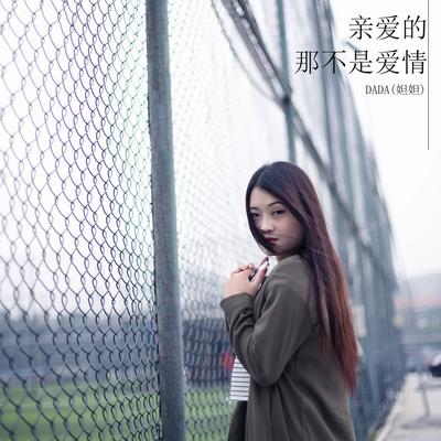 暖暖 ("週末父母" 電視劇片頭曲)'s cover