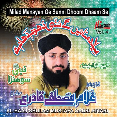 Al-Haaj Hafiz Ghulam Mustafa Qadri Attari's cover