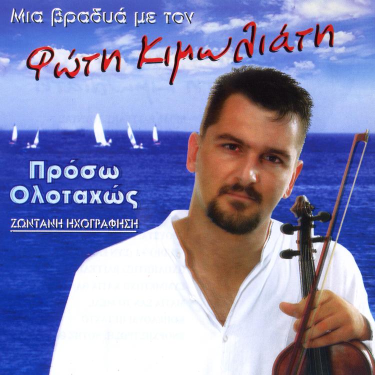 Fotis Kimoliatis's avatar image