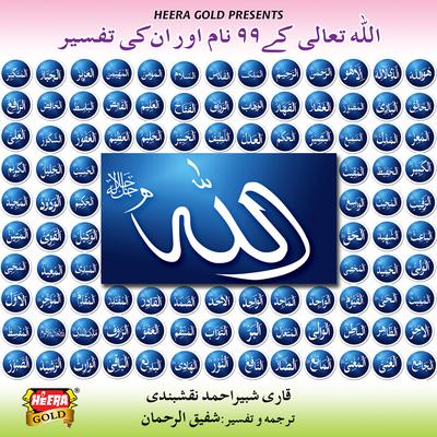 Ya Ghani's cover