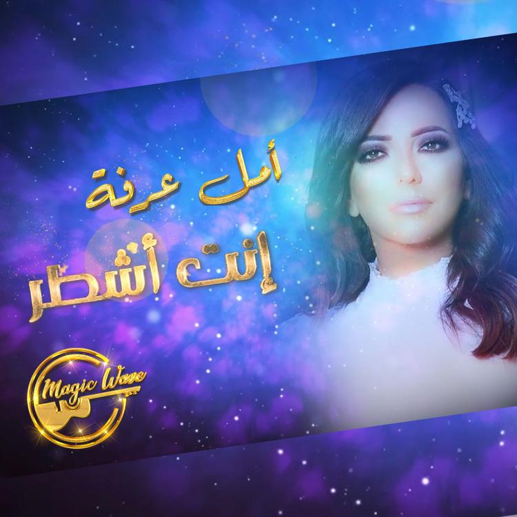 Amal Arafa's avatar image