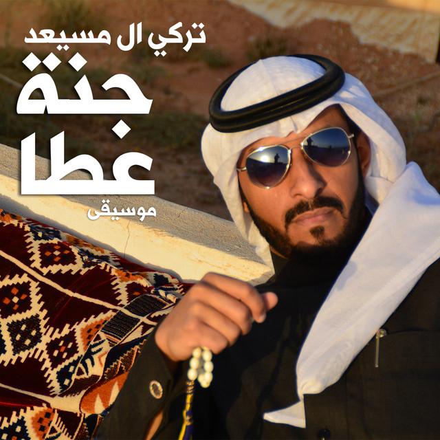 Turki Al Musaed's avatar image