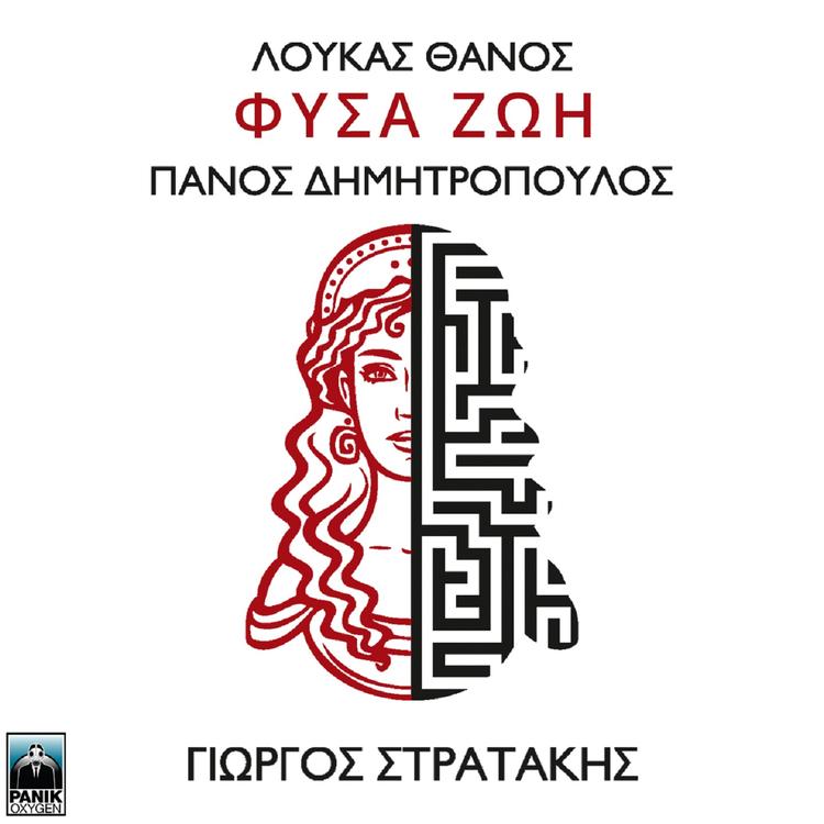 Giorgos Stratakis's avatar image