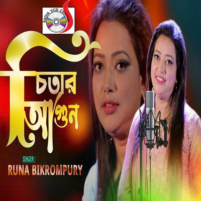 Runa Bikrompury's cover