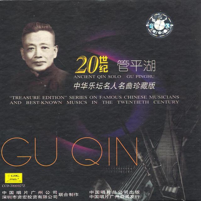 Guan Pinghu's avatar image