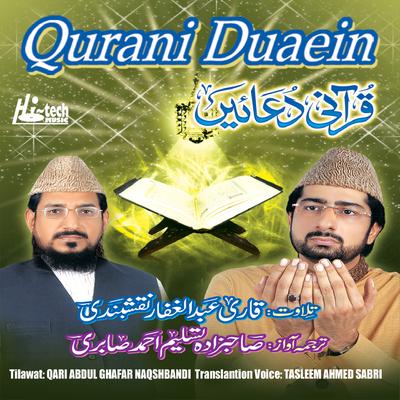 Qurani Duaein (with Urdu Translation)'s cover