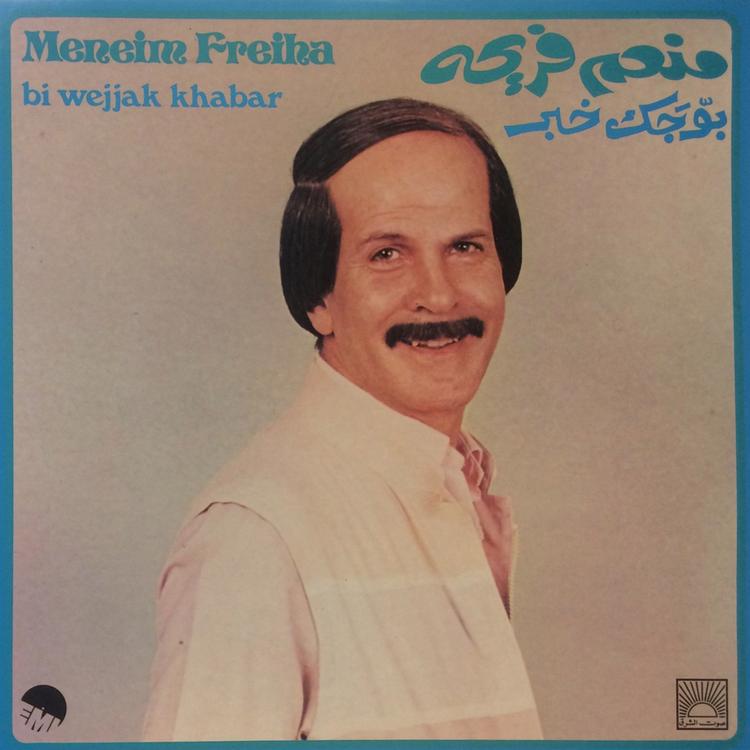 Meneim Freiha's avatar image