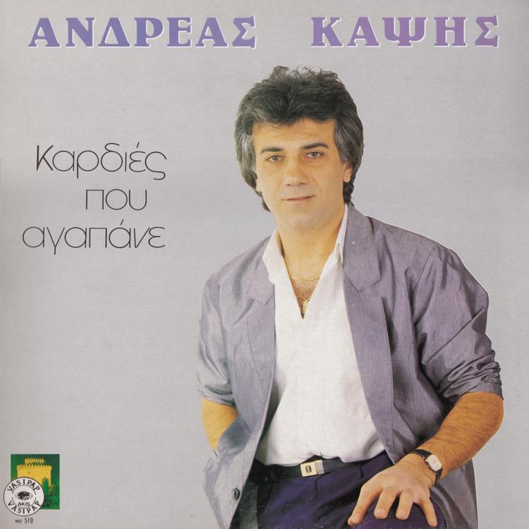 Andreas Kapsis's avatar image