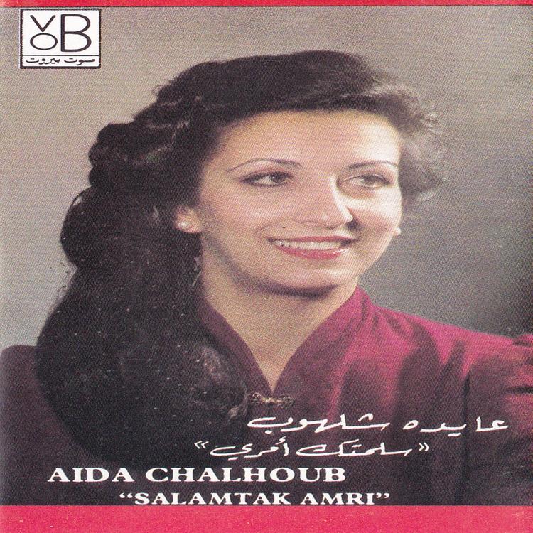 Aida Chalhoub's avatar image