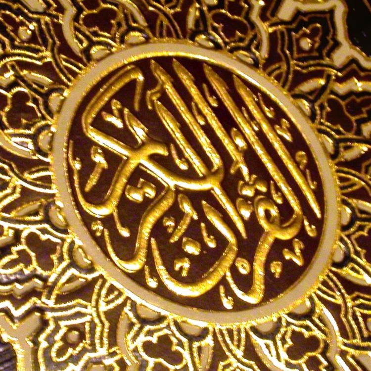 الشيخ أحمد العجمى's avatar image