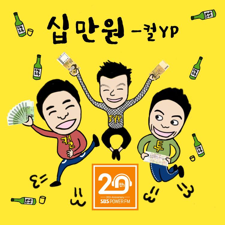 JYP's avatar image