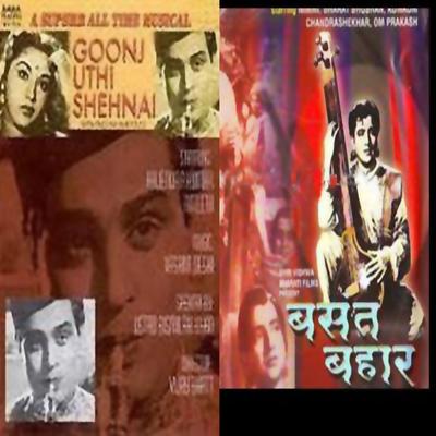 Basant Bahar / Goonj Uthi Shehnai (Original Motion Picture Soundtracks)'s cover