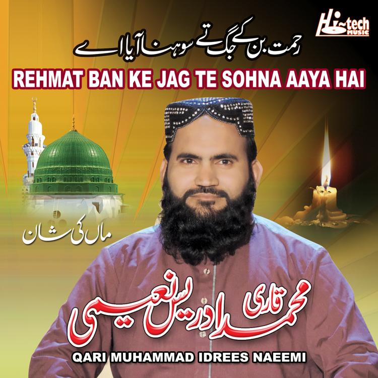 Qari Muhammad Idrees Naeemi's avatar image