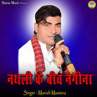 Manish Mastana's avatar cover