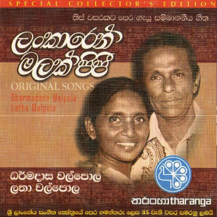 Dharmadasa Walpola's avatar image