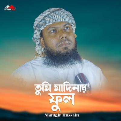 Alamgir Hossain's cover