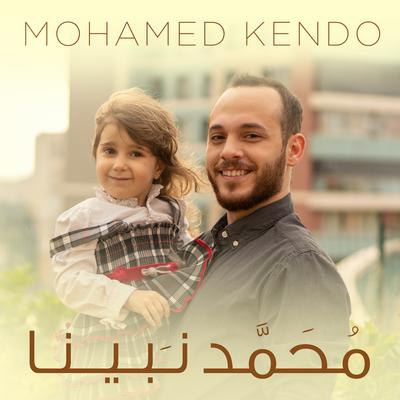 Mohamed Nabina's cover