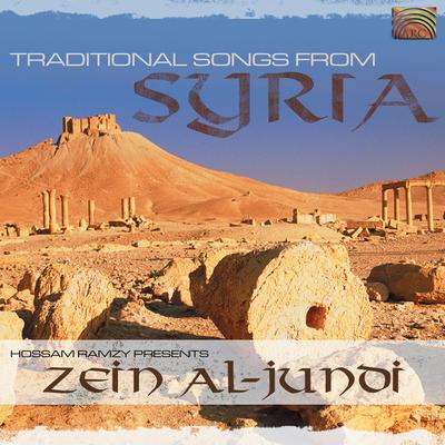Zein Al-Jundi's cover