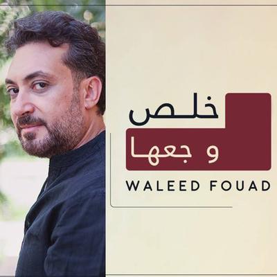 Waleed Fouad's cover