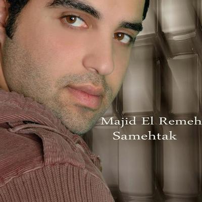 El Omor Rayih's cover