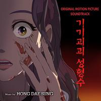 Hong Dae Sung's avatar cover