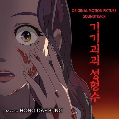 Hong Dae Sung's cover