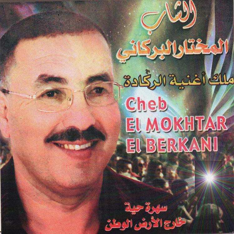 Cheb El Mokhtar El Berkani's avatar image