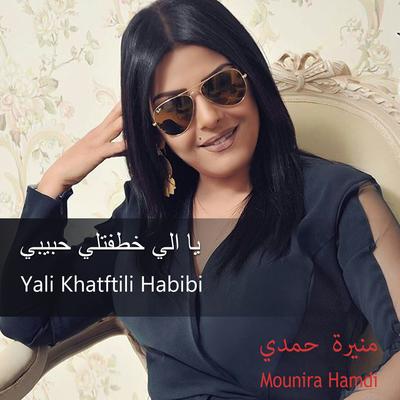 Mounira Hamdi's cover