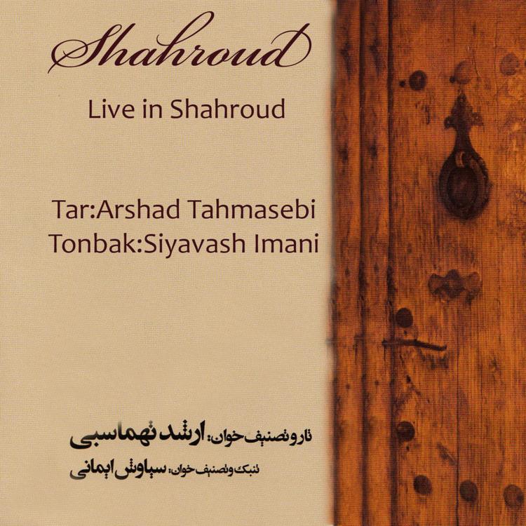 Arshad Tahmasebi's avatar image