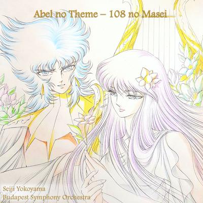 Abel No Theme / 108 No Masei (From Saint Seiya) By Yokoyama Seiji, Budapest Symphony Orchestra's cover