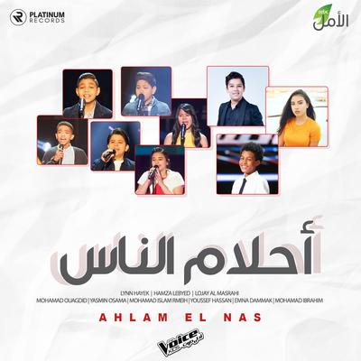 MBC The Voice Kids Finalists's cover