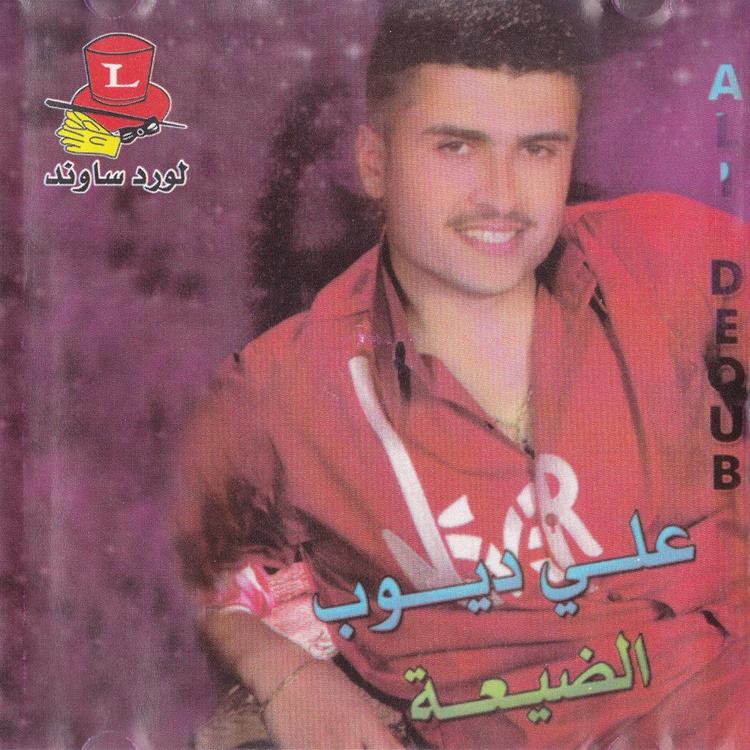 Ali Dayoub's avatar image