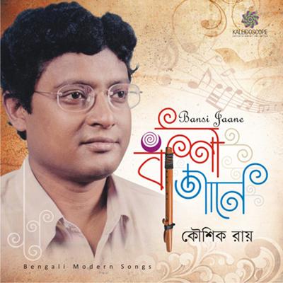 Kaushik Roy's cover