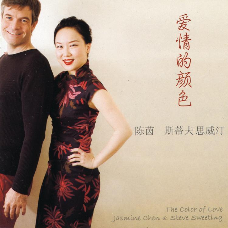 Jasmine Chen & Steve Sweeting's avatar image