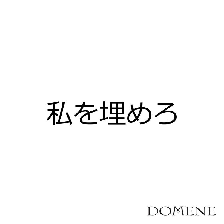 Domene's avatar image