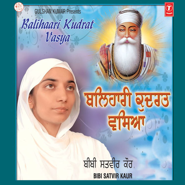 Bibi Satvir Kaur (Batale Wale)'s avatar image